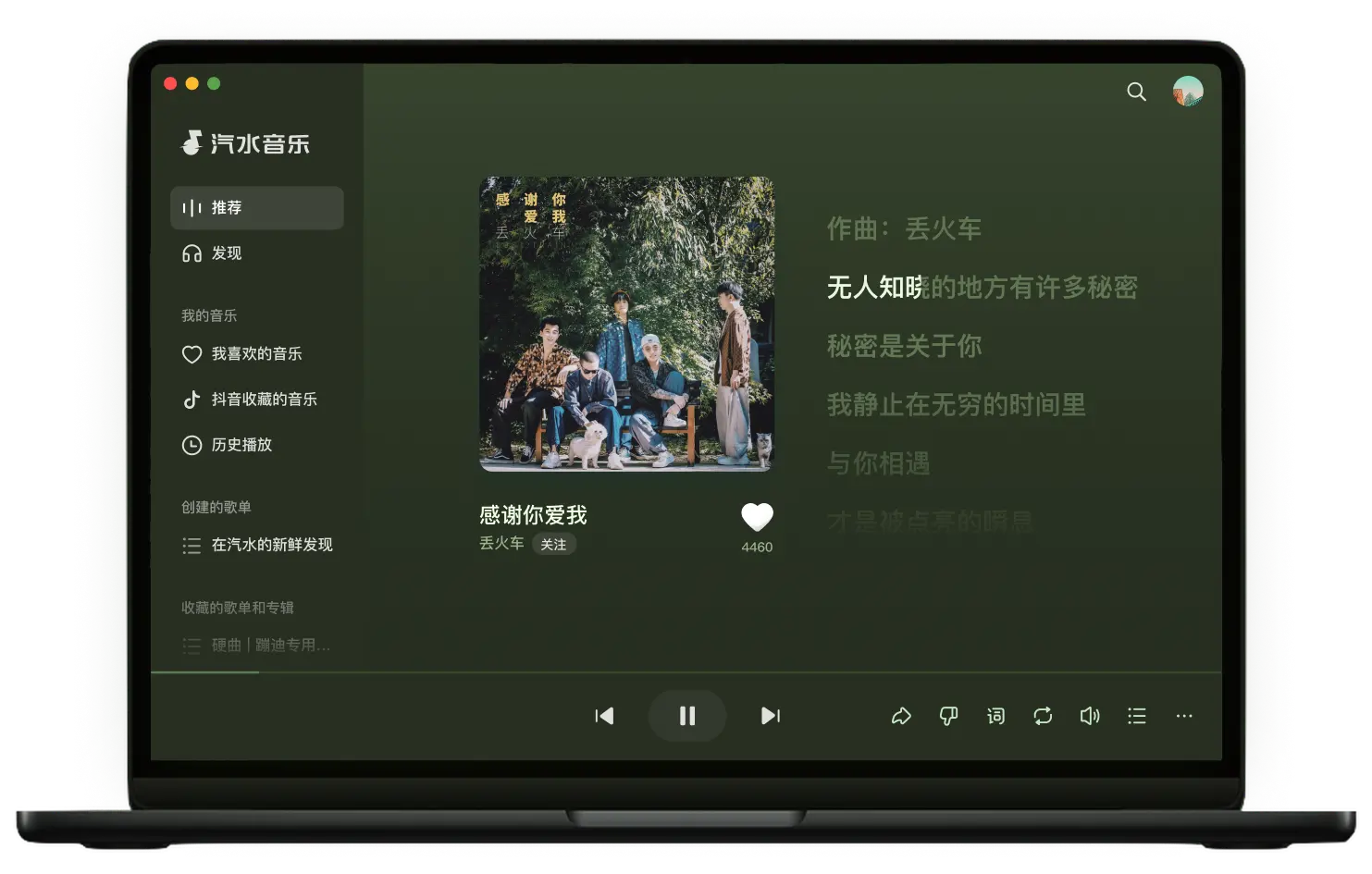汽水音乐官方免费版(永久免费)下载入口