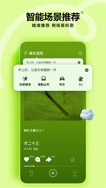 轻快午后旋律